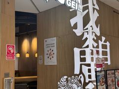 -润记·广东餐馆(苏州中心店)