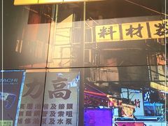 门面-沙胆彪炭炉牛杂煲(成都玉林店)