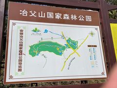 -冶父山国家森林公园