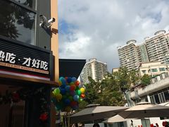 -孖记茶档·热腾茶餐(江南西plus店)