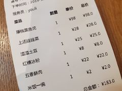 账单-三猫黑鱼花(南大店)
