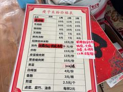 -瘦子桂林米粉店(总店)