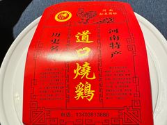 -金狮麟·新豫菜(金码大厦店)