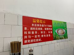 -花市豌杂面(民生路店)