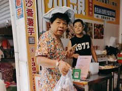 -普宁反沙番薯芋头