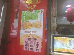 -春苗炸鸡