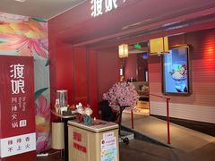 -渡娘火锅(大兴大悦春风里店)