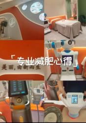 -Lily纤美·科技减脂中心