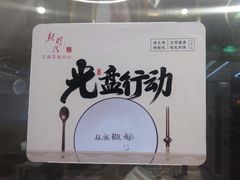-东方饺子王(新奥购物中心店)