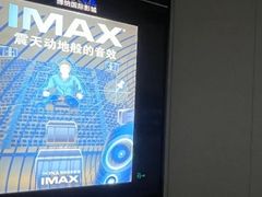 -博纳国际影城IMAX(中央大道店)