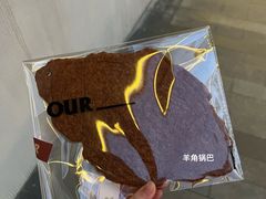-OUR Bakery(中海环宇荟店)