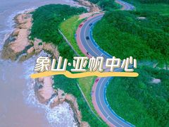 -宁波松兰山滨海旅游度假区