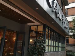 门面-安天民北方饺子(白石洲店)