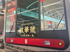 -敏华冰厅(平安金融中心店)