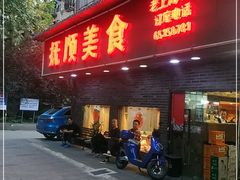 门面-抚顺美食·老上海味道