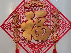 -金枝玉叶上海人家食府(三里河店)