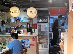 -久藏·横膈膜烧肉·酒场(江汉路店)