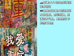 -龙湖重庆时代天街