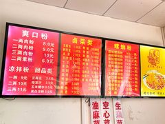 -凤张螺蛳粉·爽口粉(跃进路总店)