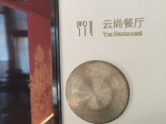 -广州永庆坊瞻云精选酒店