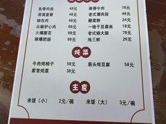 -红升老菜馆(巨兴街店)