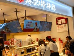 -廖记棒棒鸡(金光华广场店)