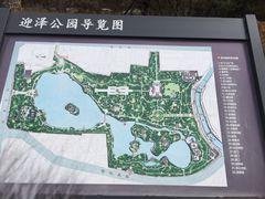 -迎泽公园