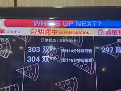 -达美乐比萨(武定店)