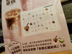 -星巴克臻选(周浦万达店)