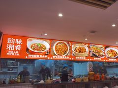 -韵味湘肴·小炒黄牛肉(五一广场店)