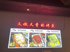 -里岛烤鱼(东港凯虹广场店)