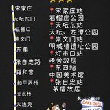 北京旅游攻略景点地图游玩路线北京地铁美食街