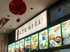 -奉天掌柜·非遗猪手·笨饺子(崇山路店)