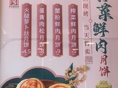 -王家沙点心店(南京西路总店)