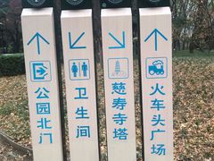 -玲珑塔公园