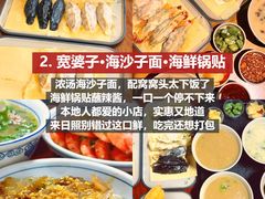 -巧克力渔家.小船海鲜胶东菜(万平口店)