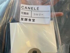 -发酵食堂(屏风街店)