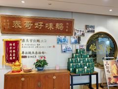 -鲍馬爺·首创鲍鱼鸡(银座店)
