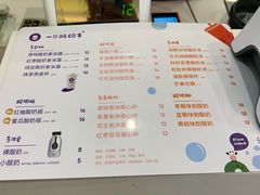 菜单-一只酸奶牛(丹尼斯大卫城店)