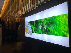门面-嫩芽·重庆菜馆(十八梯露台观景店)