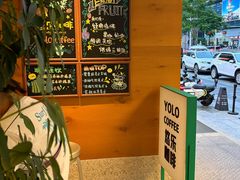 -YOLO COFFEE悠乐咖啡