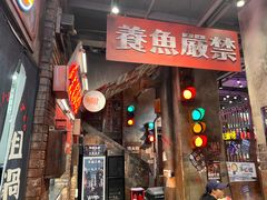 -萍姐火锅·公路夜市(南京新街口店)