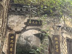 -上坦村