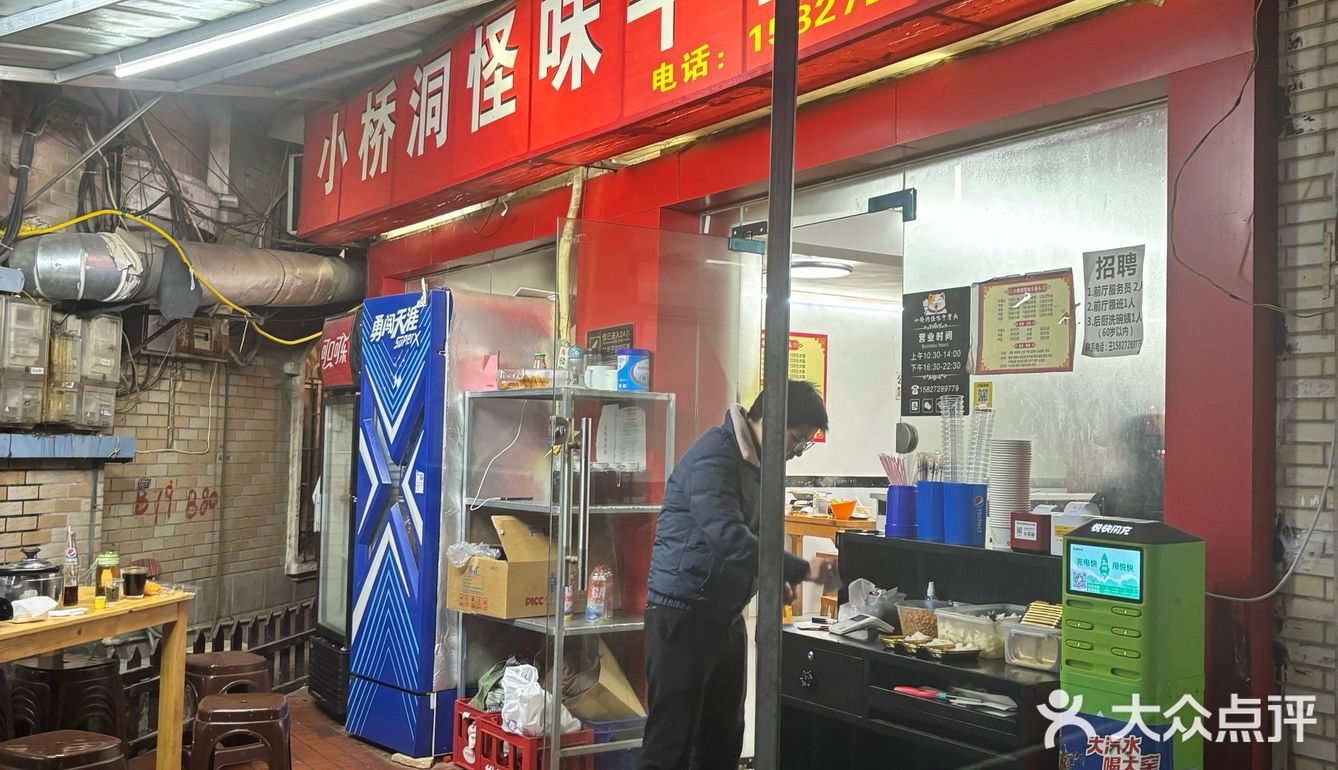 位于财大小吃街宝藏牛骨头店