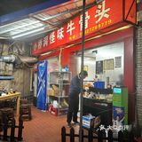 位于财大小吃街宝藏牛骨头店