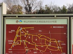 -树山生态村