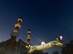 -新疆国际大巴扎