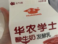 -华农酸奶(五山直营店)