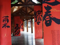 -新木器时代餐厅(太湖新天地店)