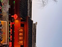 -香雪海